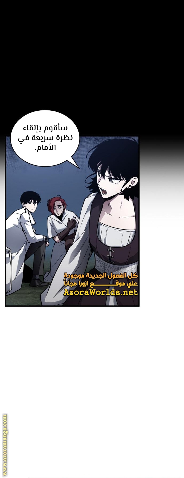 Read Omniscient Reader’s Viewpoint AR Manga Online