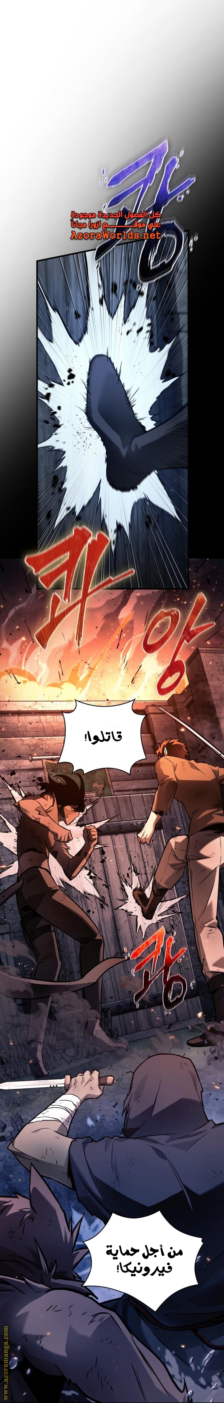 Read Omniscient Reader’s Viewpoint AR Manga Online