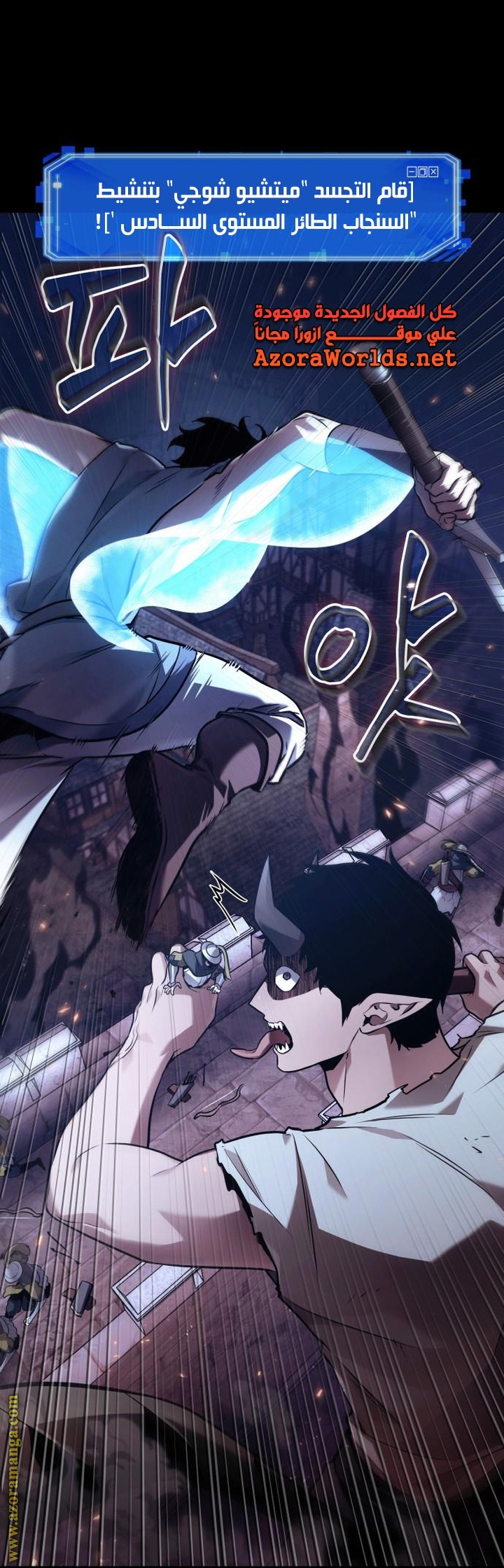 Read Omniscient Reader’s Viewpoint AR Manga Online