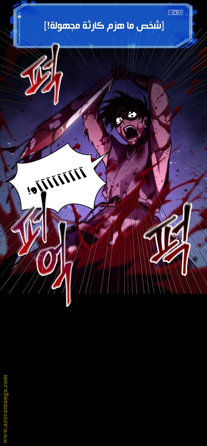 Read Omniscient Reader’s Viewpoint AR Manga Online