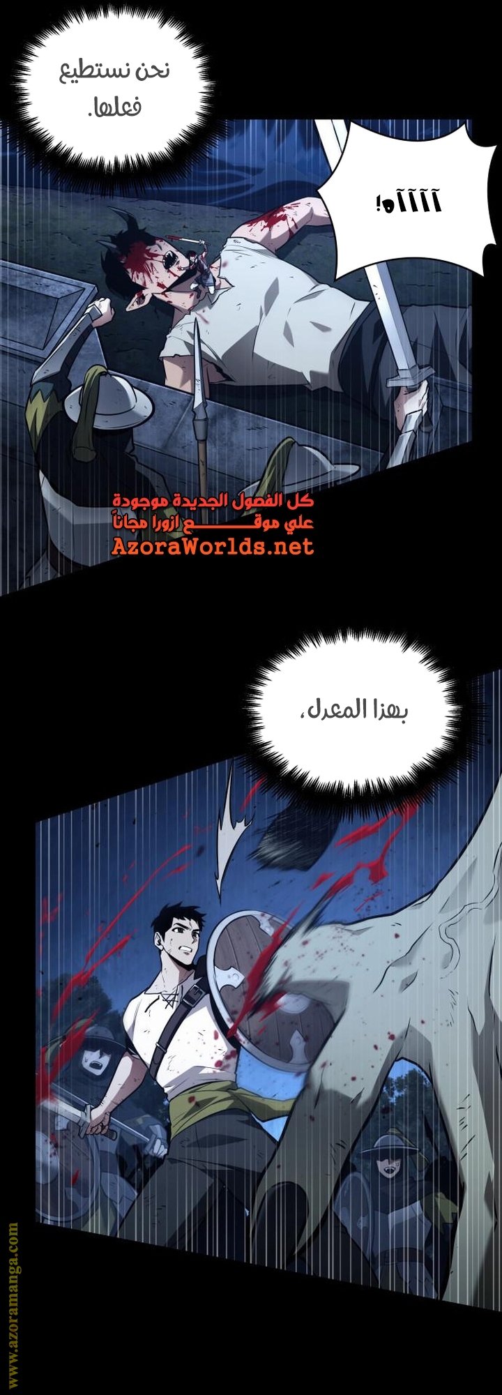 Read Omniscient Reader’s Viewpoint AR Manga Online