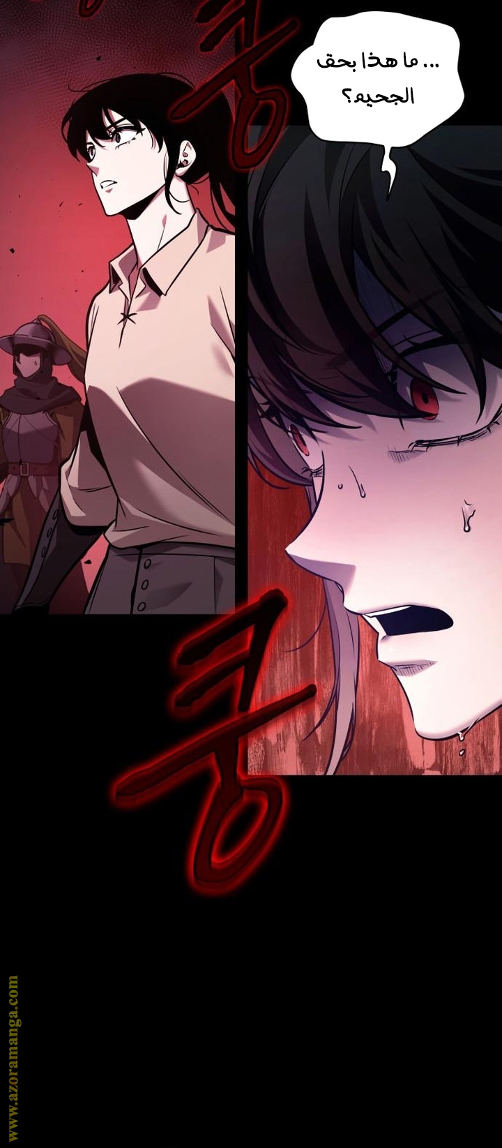 Read Omniscient Reader’s Viewpoint AR Manga Online