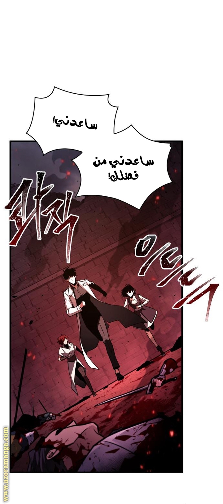 Read Omniscient Reader’s Viewpoint AR Manga Online
