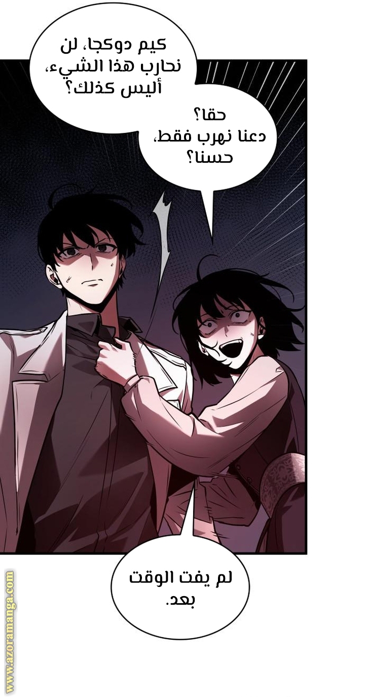 Read Omniscient Reader’s Viewpoint AR Manga Online