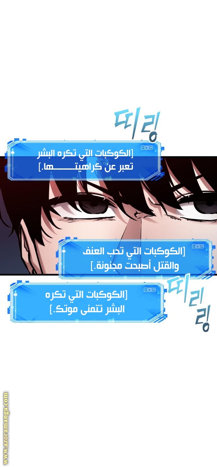 Read Omniscient Reader’s Viewpoint AR Manga Online
