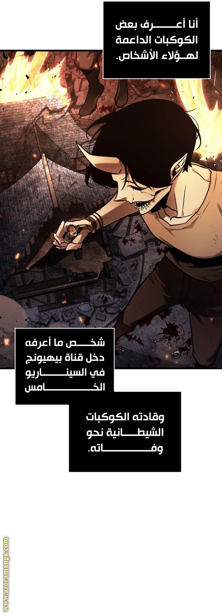 Read Omniscient Reader’s Viewpoint AR Manga Online