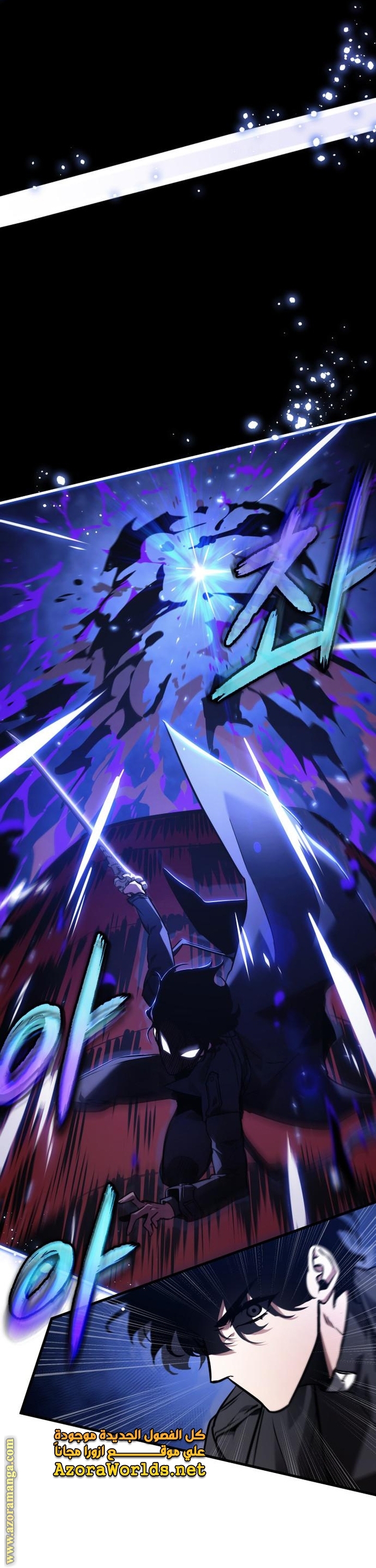 Read Omniscient Reader’s Viewpoint AR Manga Online