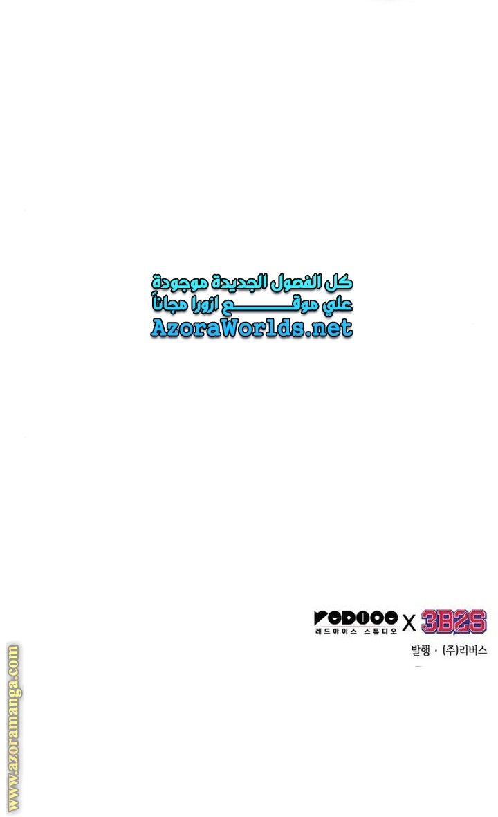Read Omniscient Reader’s Viewpoint AR Manga Online
