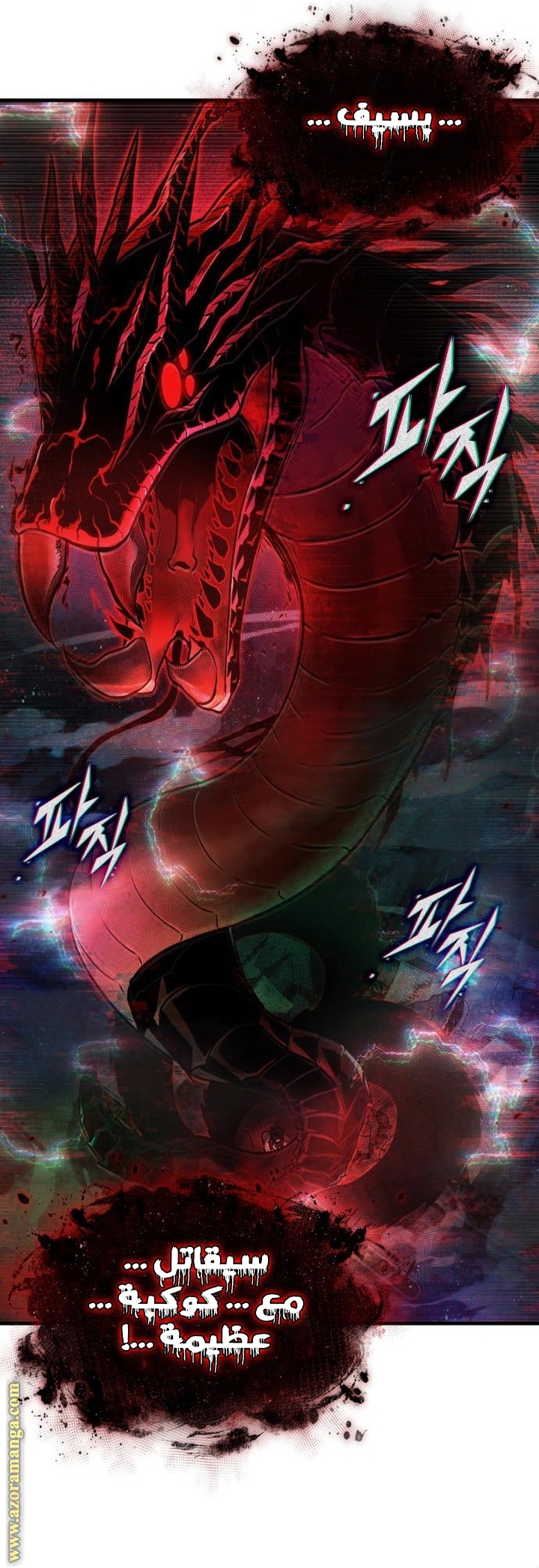 Read Omniscient Reader’s Viewpoint AR Manga Online