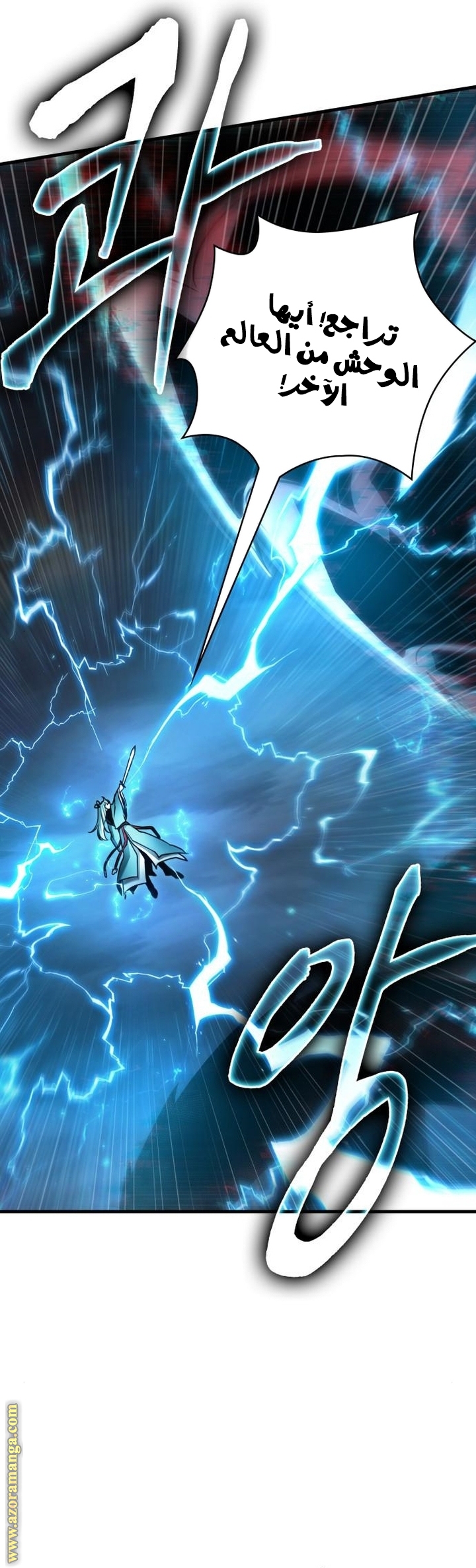 Read Omniscient Reader’s Viewpoint AR Manga Online