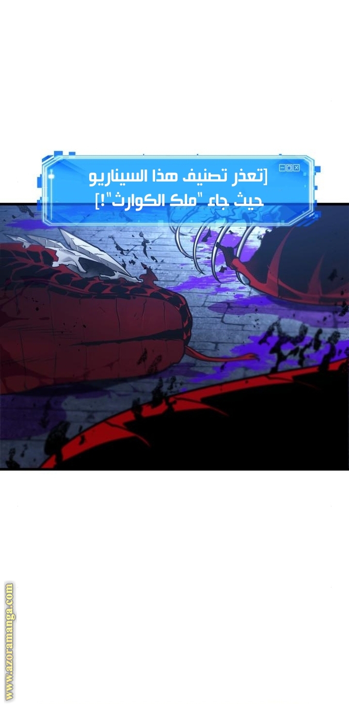 Read Omniscient Reader’s Viewpoint AR Manga Online
