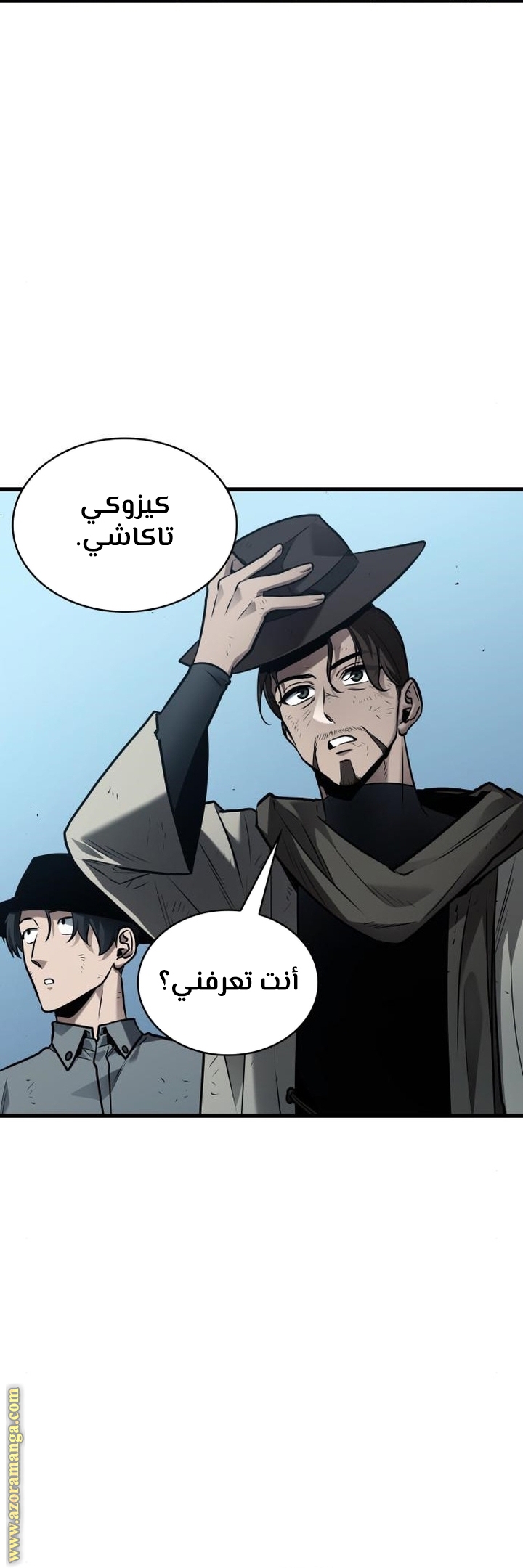 Read Omniscient Reader’s Viewpoint AR Manga Online