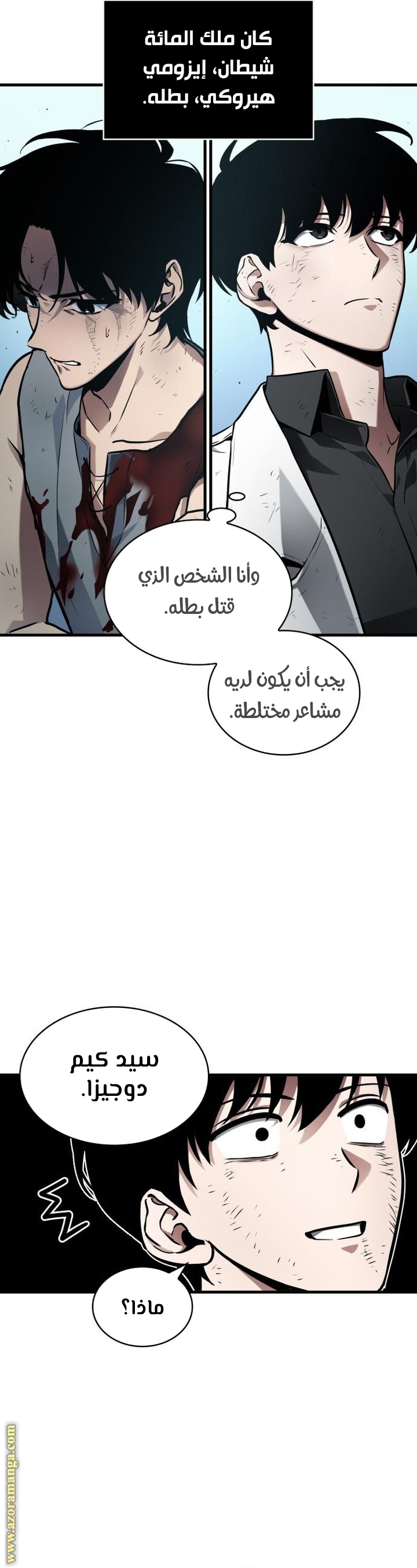 Read Omniscient Reader’s Viewpoint AR Manga Online
