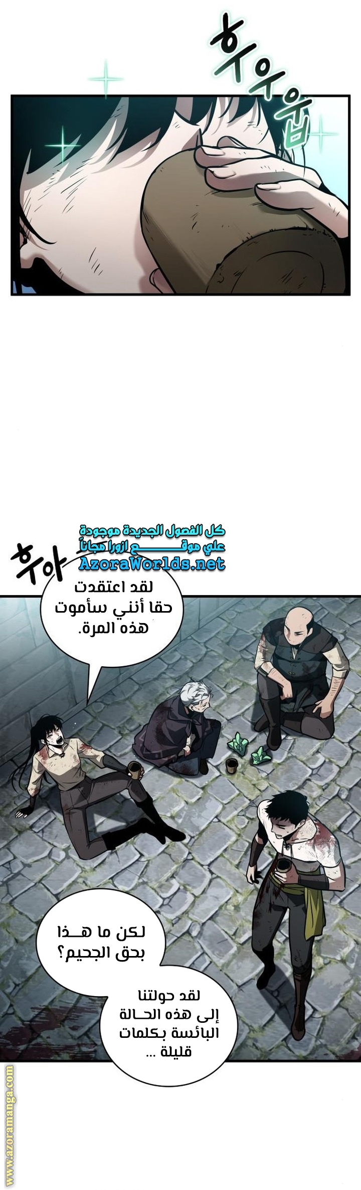 Read Omniscient Reader’s Viewpoint AR Manga Online