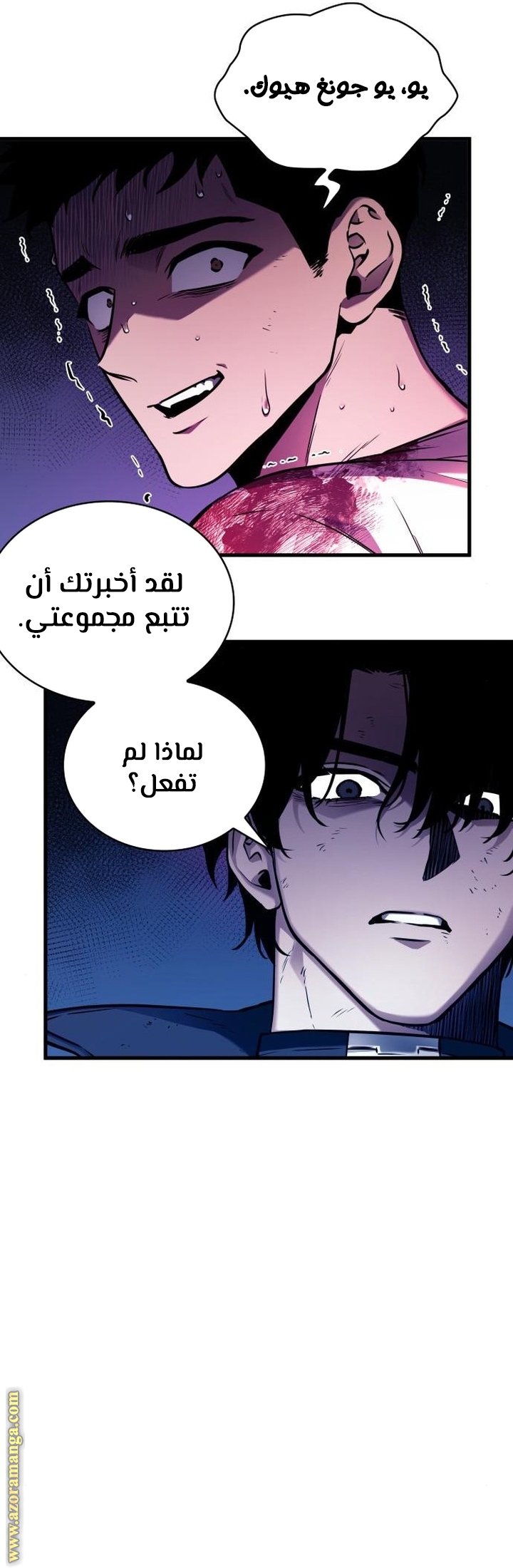 Read Omniscient Reader’s Viewpoint AR Manga Online