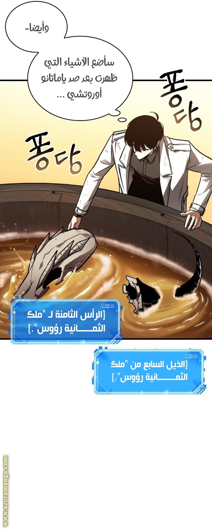 Read Omniscient Reader’s Viewpoint AR Manga Online