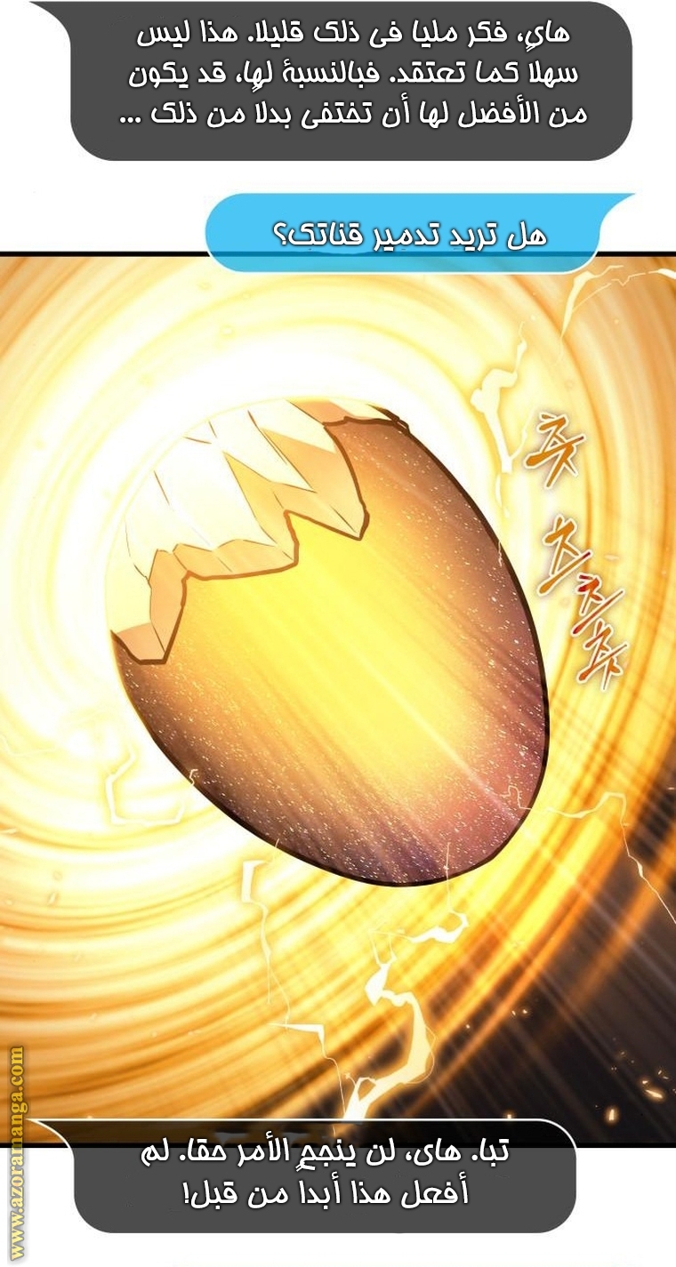 Read Omniscient Reader’s Viewpoint AR Manga Online