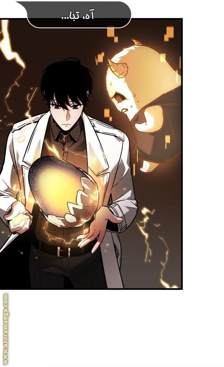 Read Omniscient Reader’s Viewpoint AR Manga Online