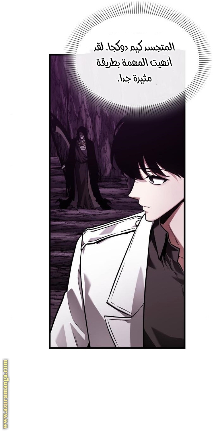 Read Omniscient Reader’s Viewpoint AR Manga Online
