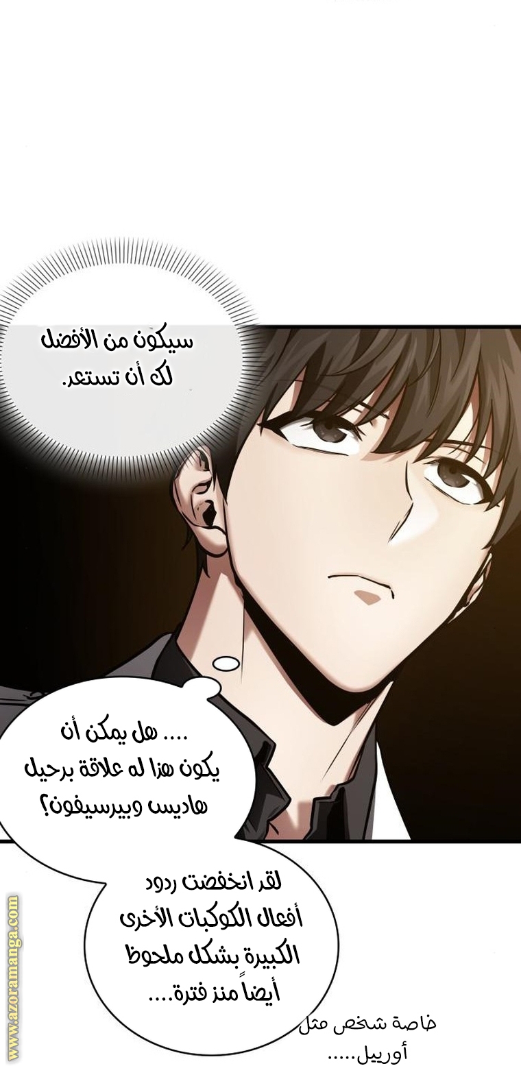 Read Omniscient Reader’s Viewpoint AR Manga Online
