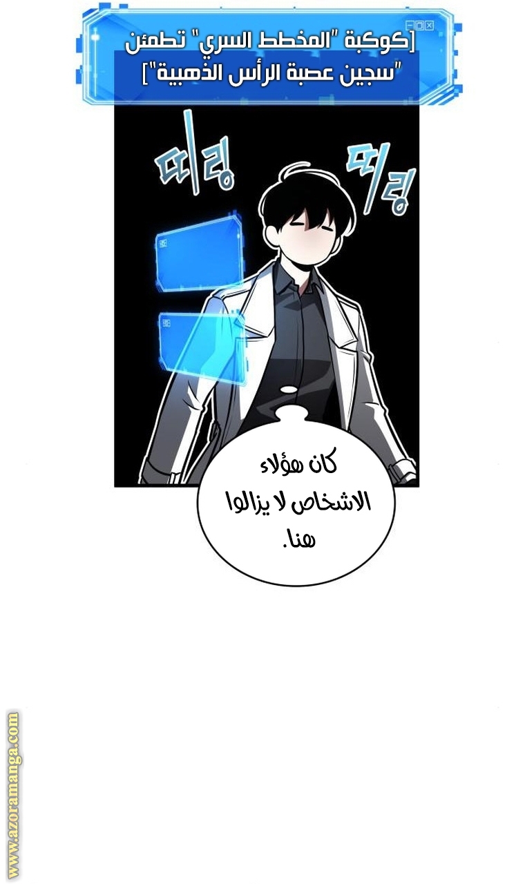 Read Omniscient Reader’s Viewpoint AR Manga Online