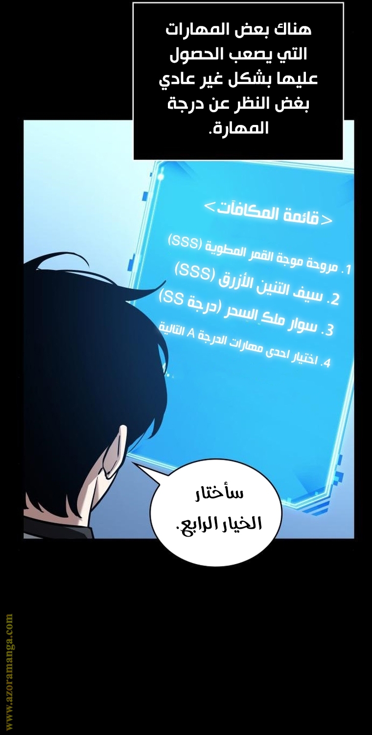 Read Omniscient Reader’s Viewpoint AR Manga Online