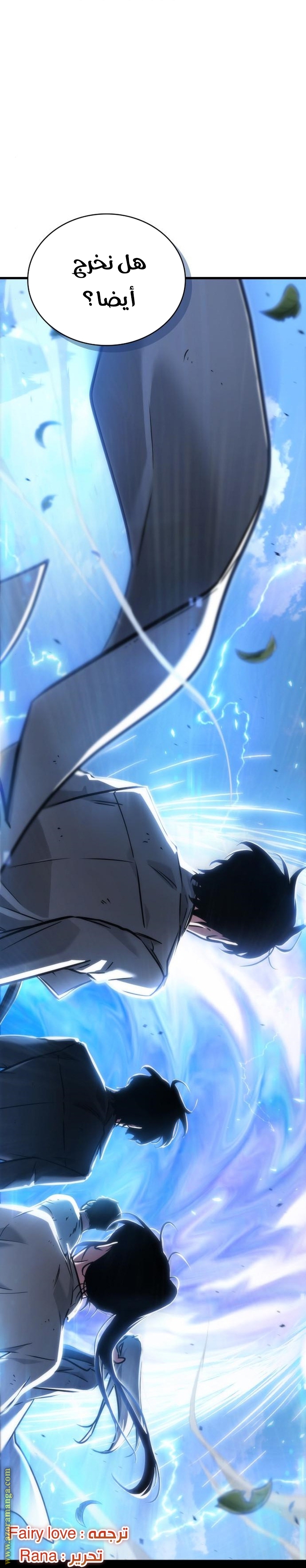 Read Omniscient Reader’s Viewpoint AR Manga Online