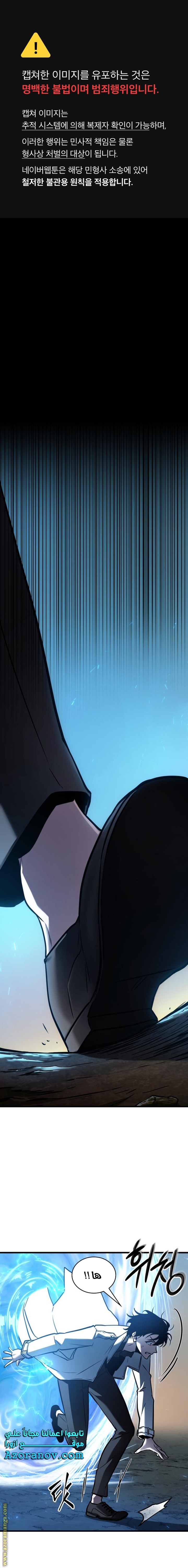 Read Omniscient Reader’s Viewpoint AR Manga Online