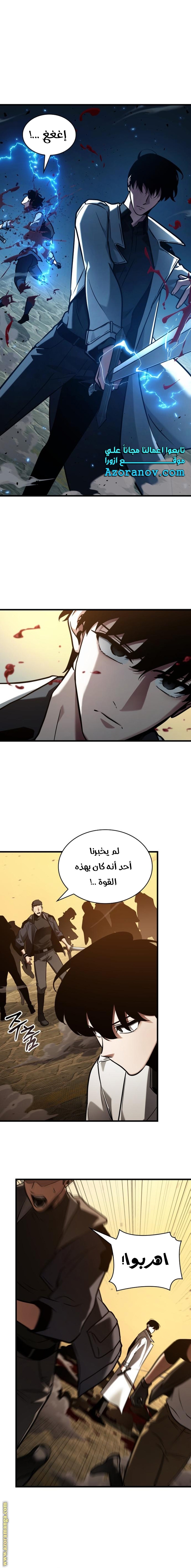 Read Omniscient Reader’s Viewpoint AR Manga Online