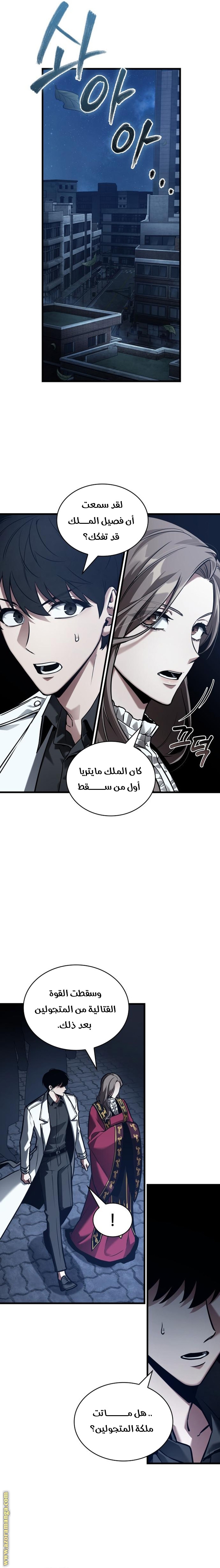 Read Omniscient Reader’s Viewpoint AR Manga Online