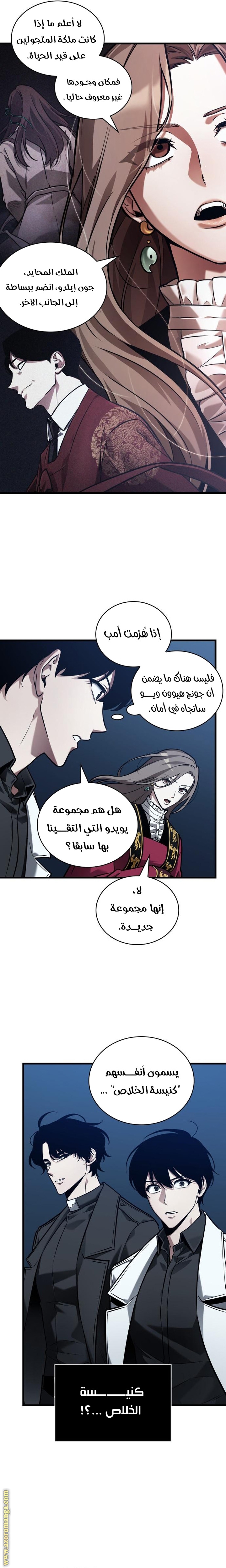 Read Omniscient Reader’s Viewpoint AR Manga Online