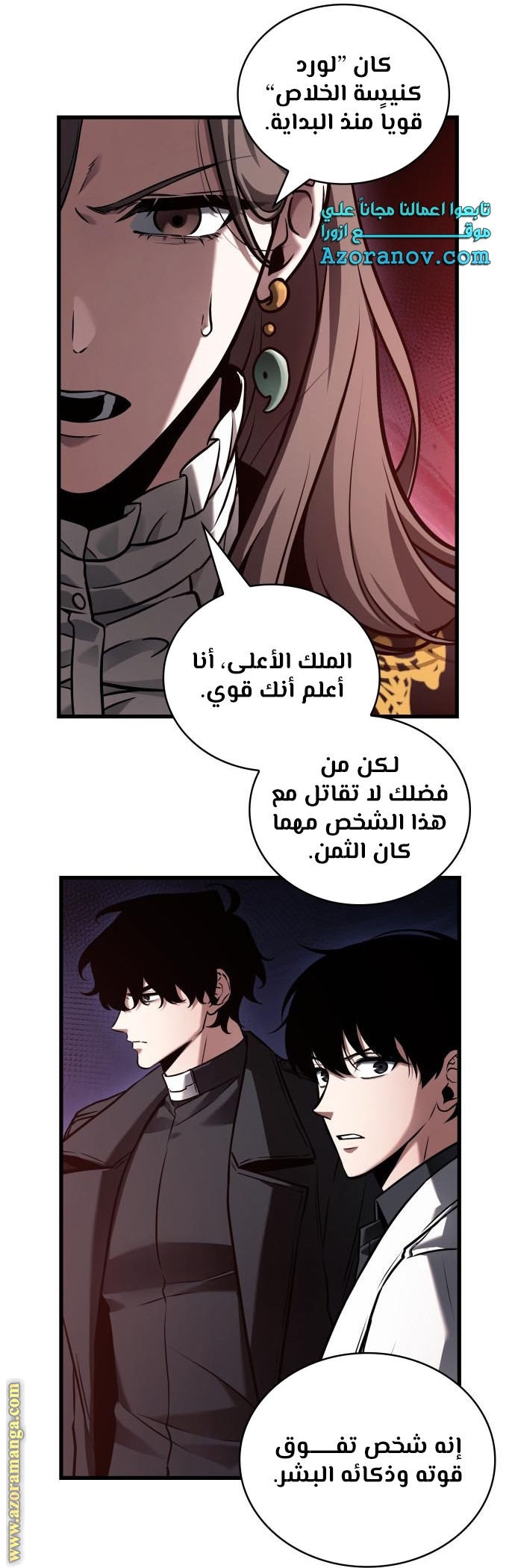 Read Omniscient Reader’s Viewpoint AR Manga Online