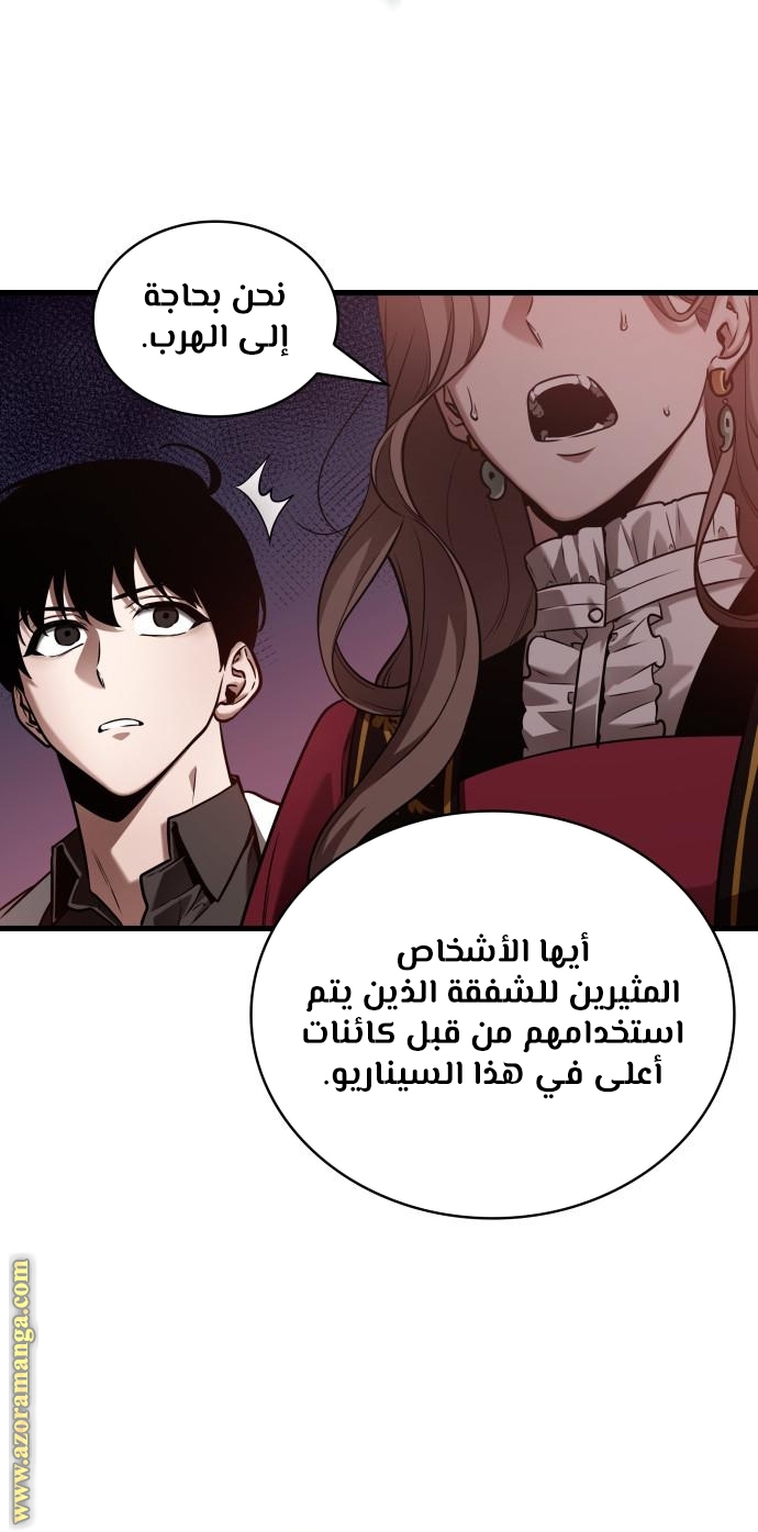 Read Omniscient Reader’s Viewpoint AR Manga Online