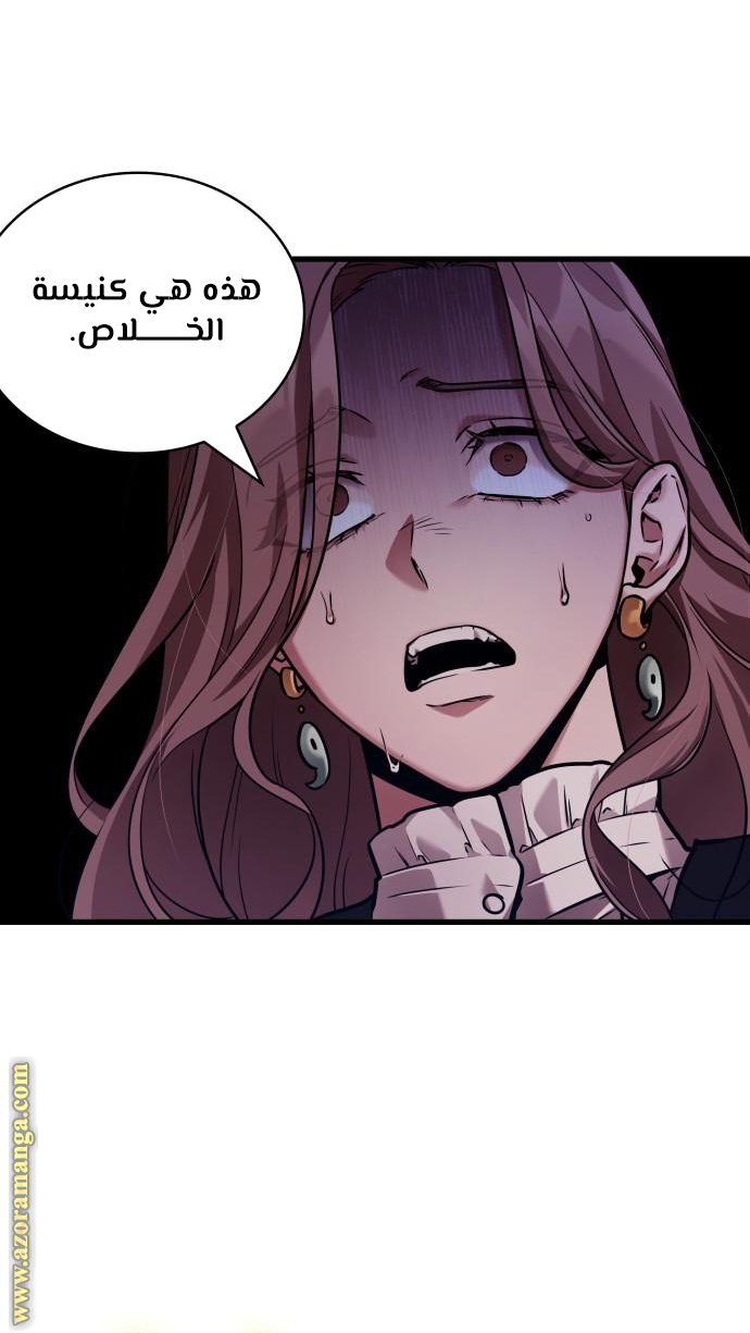 Read Omniscient Reader’s Viewpoint AR Manga Online