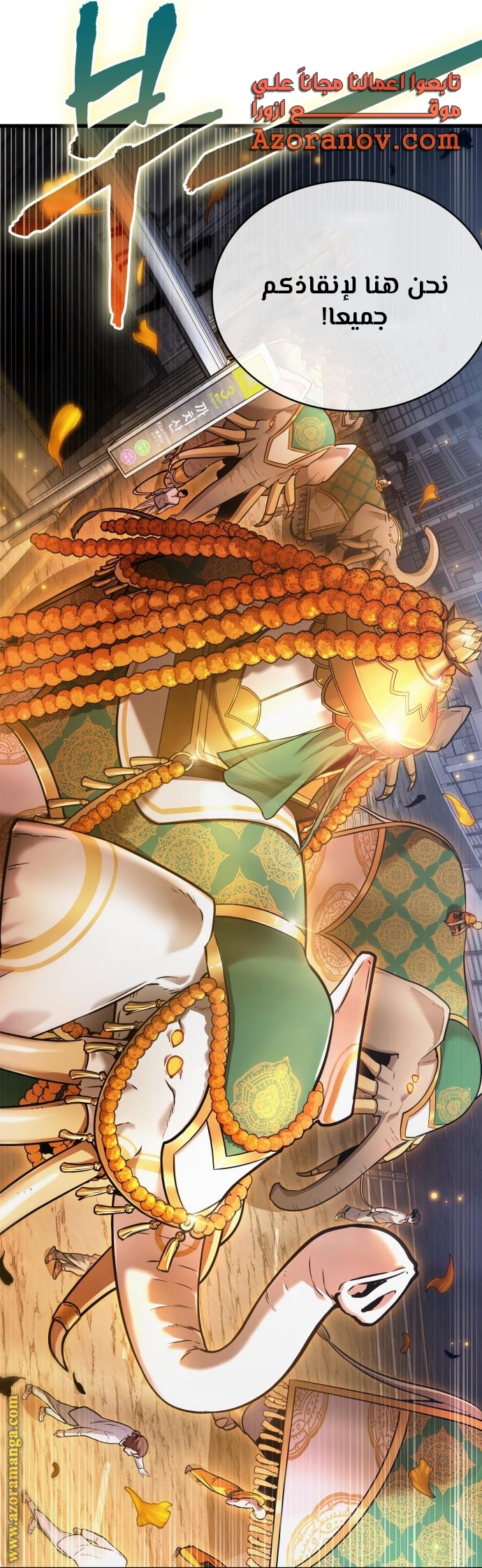 Read Omniscient Reader’s Viewpoint AR Manga Online