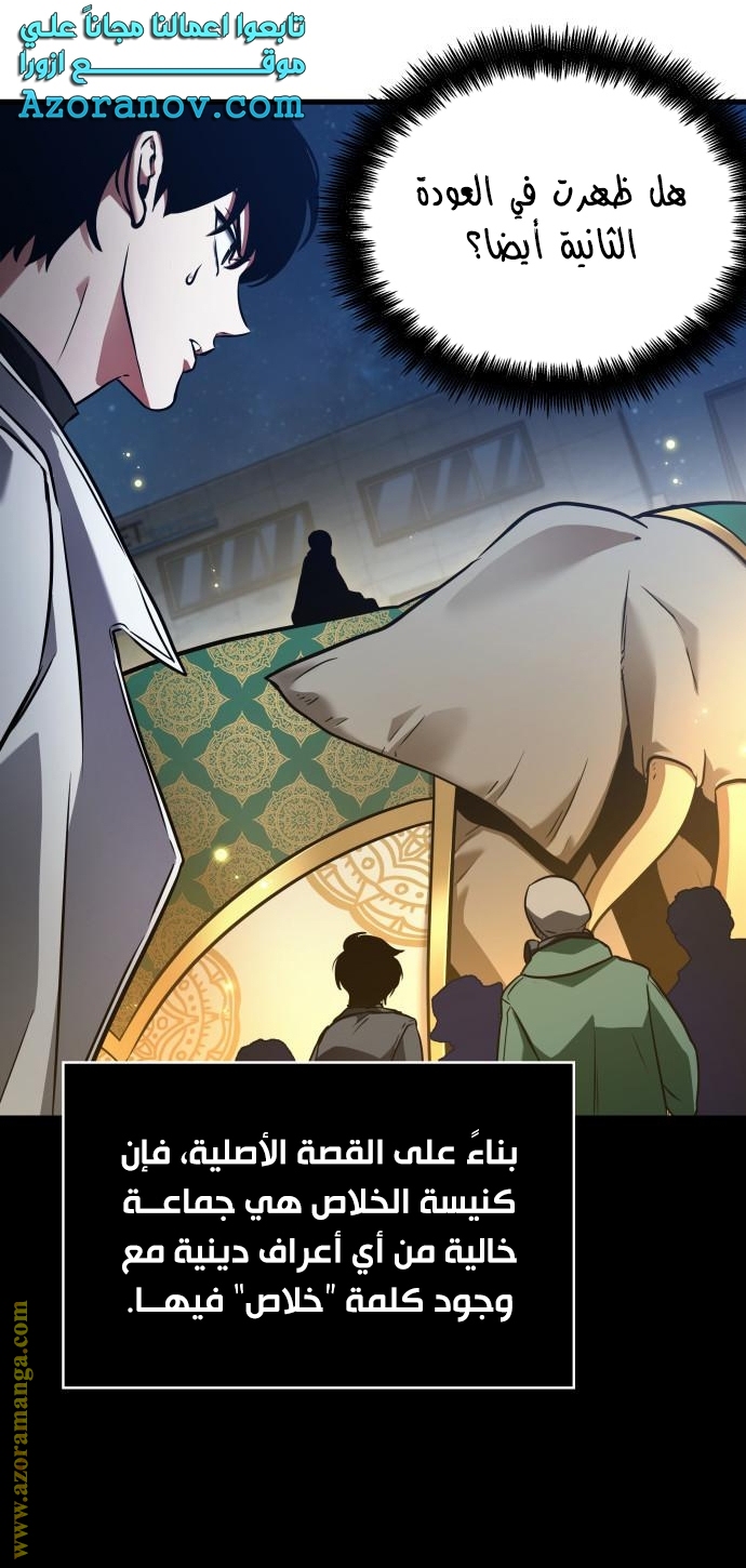 Read Omniscient Reader’s Viewpoint AR Manga Online