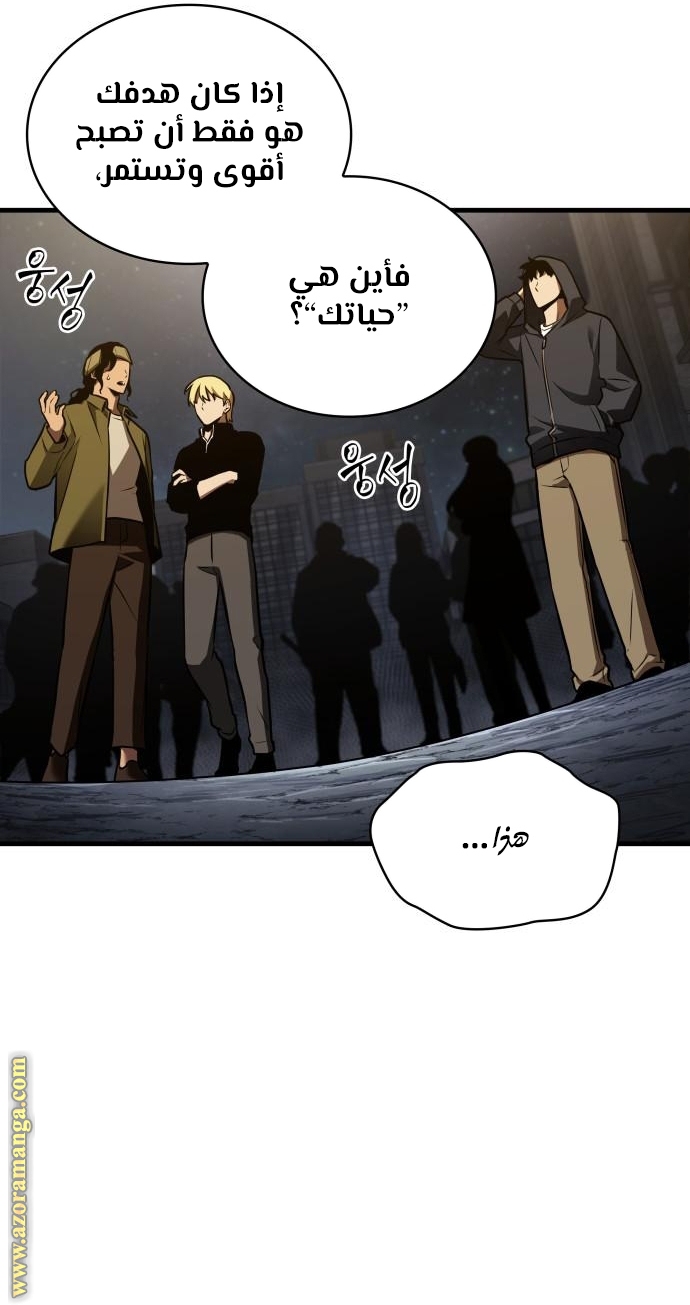 Read Omniscient Reader’s Viewpoint AR Manga Online