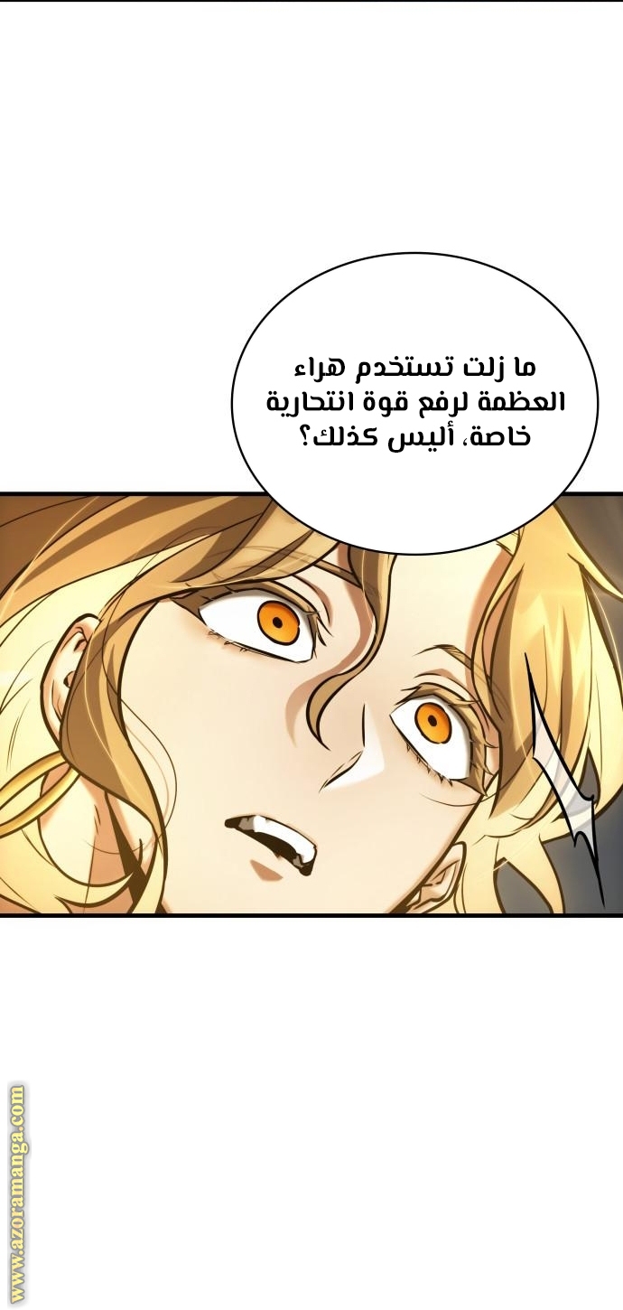 Read Omniscient Reader’s Viewpoint AR Manga Online