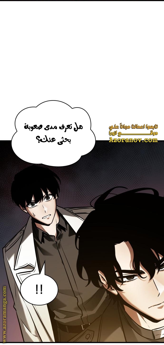 Read Omniscient Reader’s Viewpoint AR Manga Online