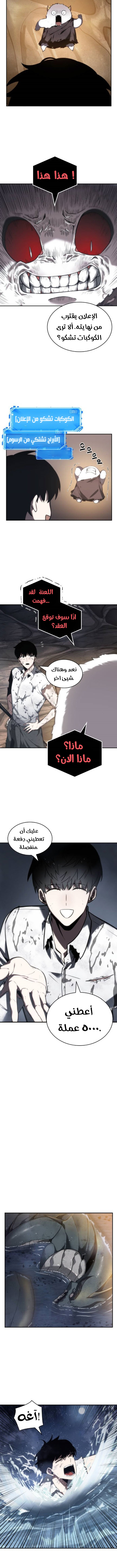Read Omniscient Reader’s Viewpoint AR Manga Online