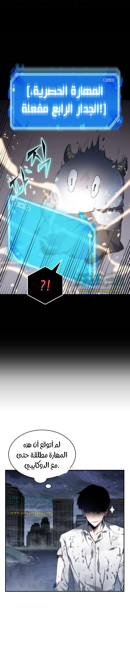 Read Omniscient Reader’s Viewpoint AR Manga Online
