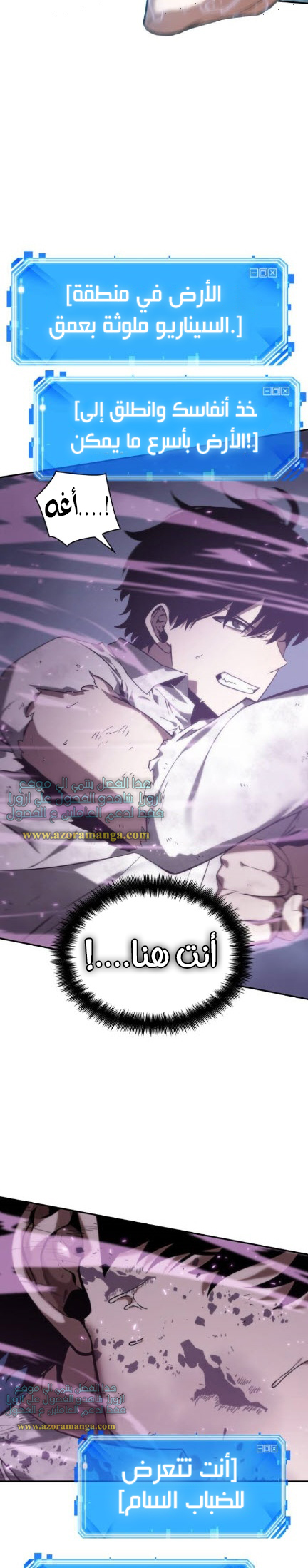 Read Omniscient Reader’s Viewpoint AR Manga Online