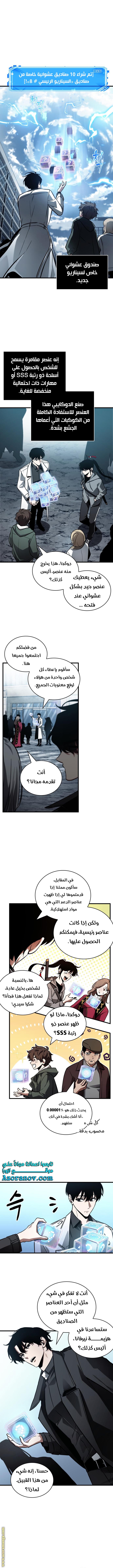 Read Omniscient Reader’s Viewpoint AR Manga Online