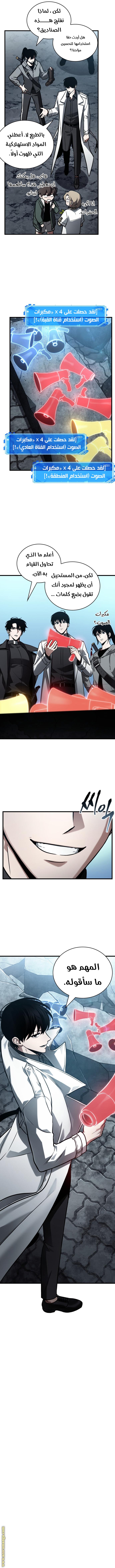 Read Omniscient Reader’s Viewpoint AR Manga Online