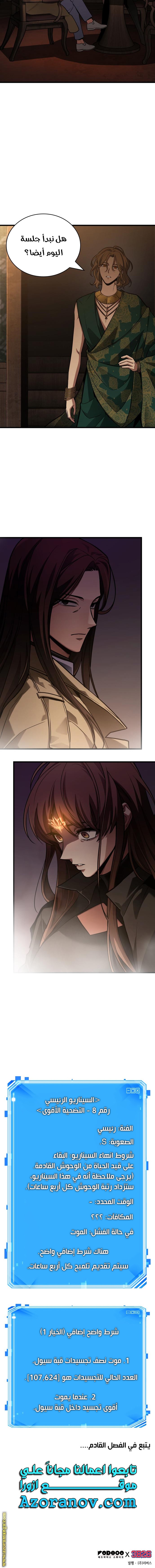 Read Omniscient Reader’s Viewpoint AR Manga Online
