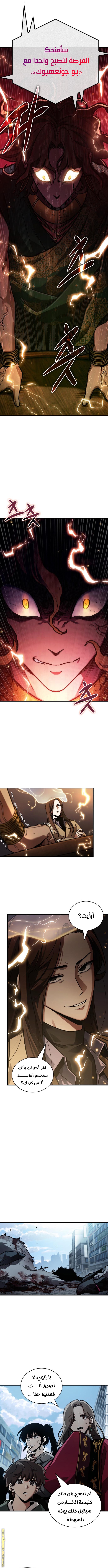 Read Omniscient Reader’s Viewpoint AR Manga Online