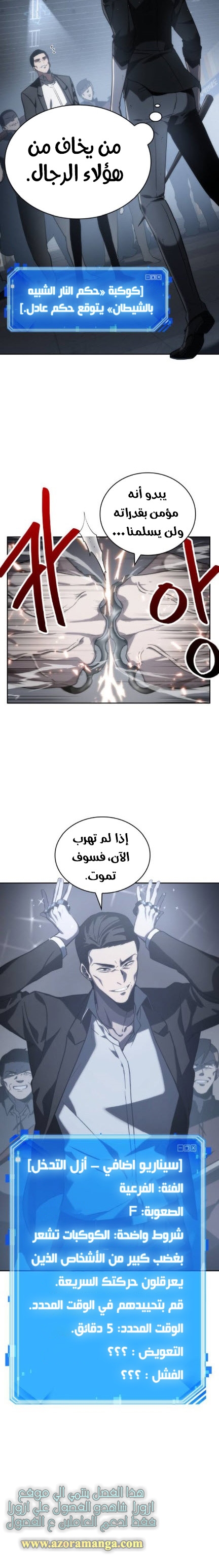 Read Omniscient Reader’s Viewpoint AR Manga Online