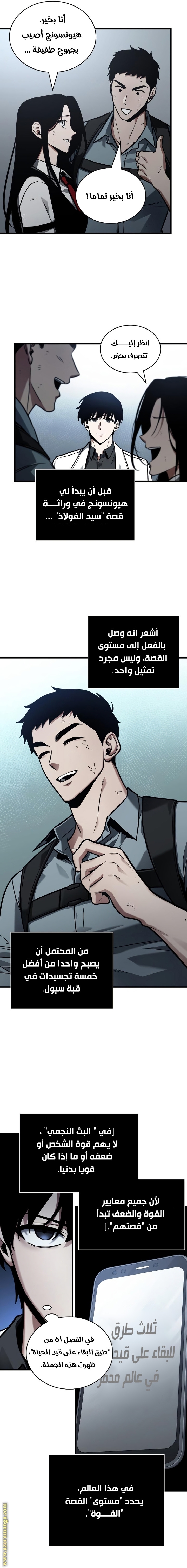 Read Omniscient Reader’s Viewpoint AR Manga Online