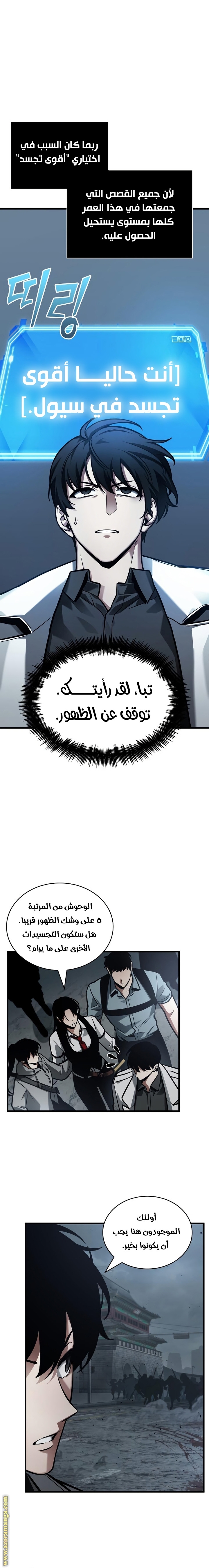 Read Omniscient Reader’s Viewpoint AR Manga Online