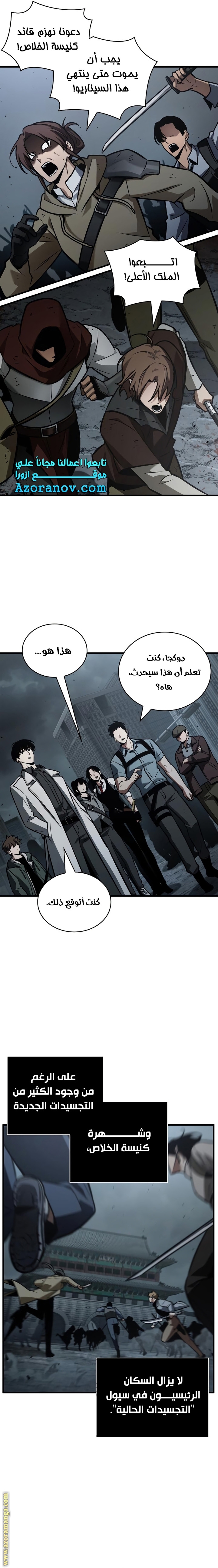 Read Omniscient Reader’s Viewpoint AR Manga Online